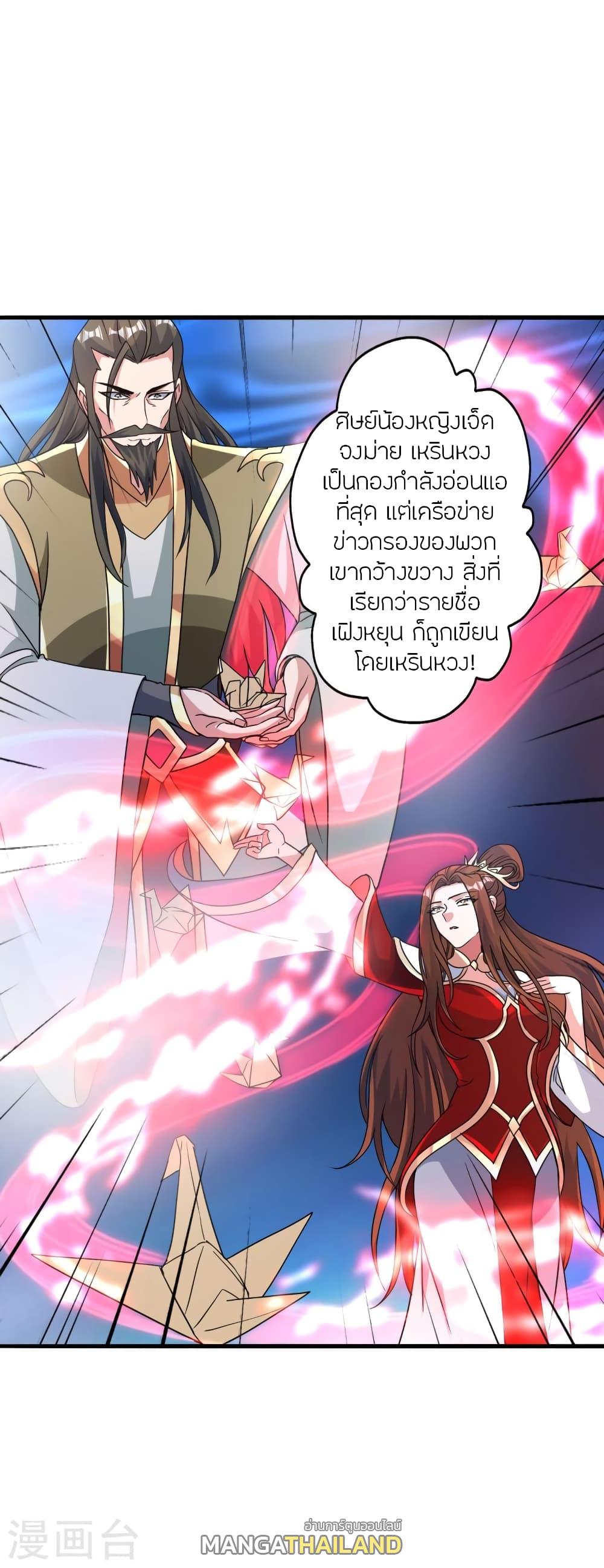 Banished Disciple's Counterattack ตอนที่ 379 แปลไทย รูปที่ 53