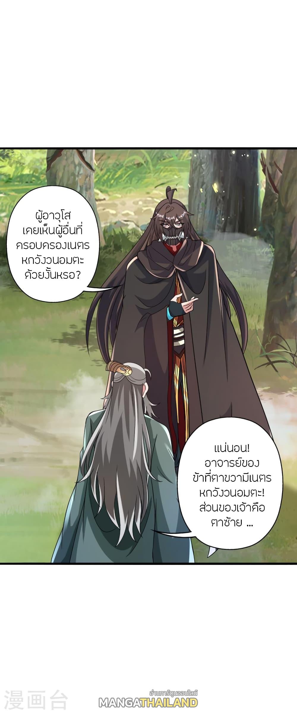 Banished Disciple's Counterattack ตอนที่ 379 แปลไทย รูปที่ 59