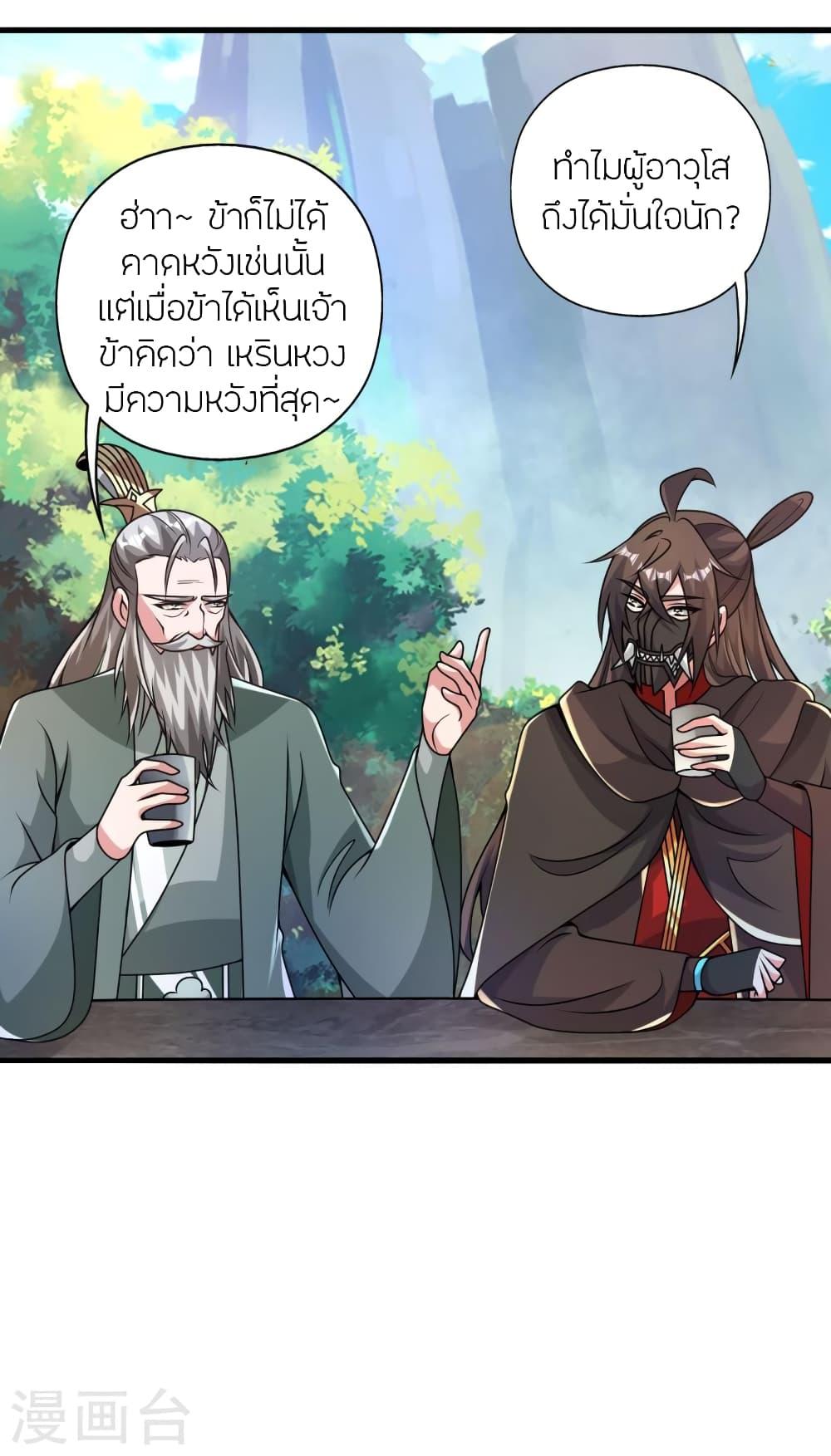 Banished Disciple's Counterattack ตอนที่ 379 แปลไทย รูปที่ 63