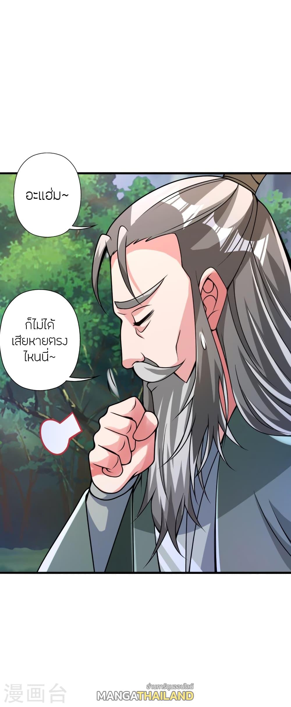 Banished Disciple's Counterattack ตอนที่ 379 แปลไทย รูปที่ 71