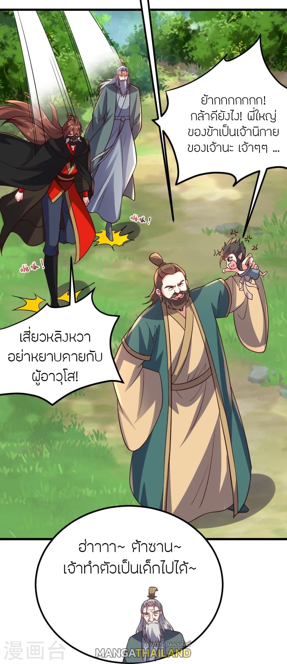 Banished Disciple's Counterattack ตอนที่ 380 แปลไทย รูปที่ 10