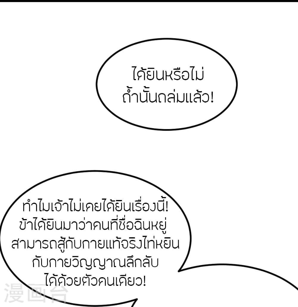 Banished Disciple's Counterattack ตอนที่ 380 แปลไทย รูปที่ 14