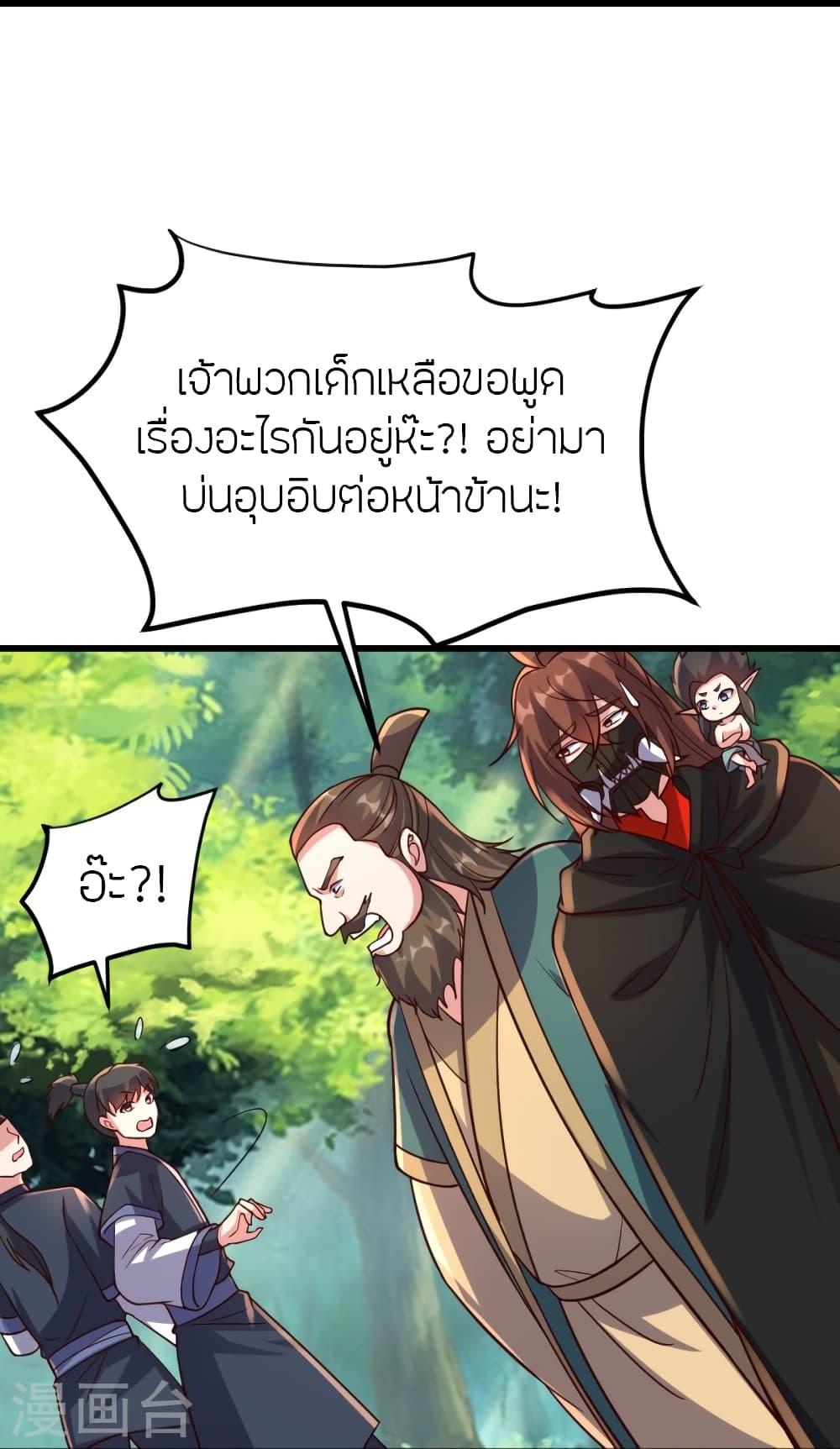 Banished Disciple's Counterattack ตอนที่ 380 แปลไทย รูปที่ 16