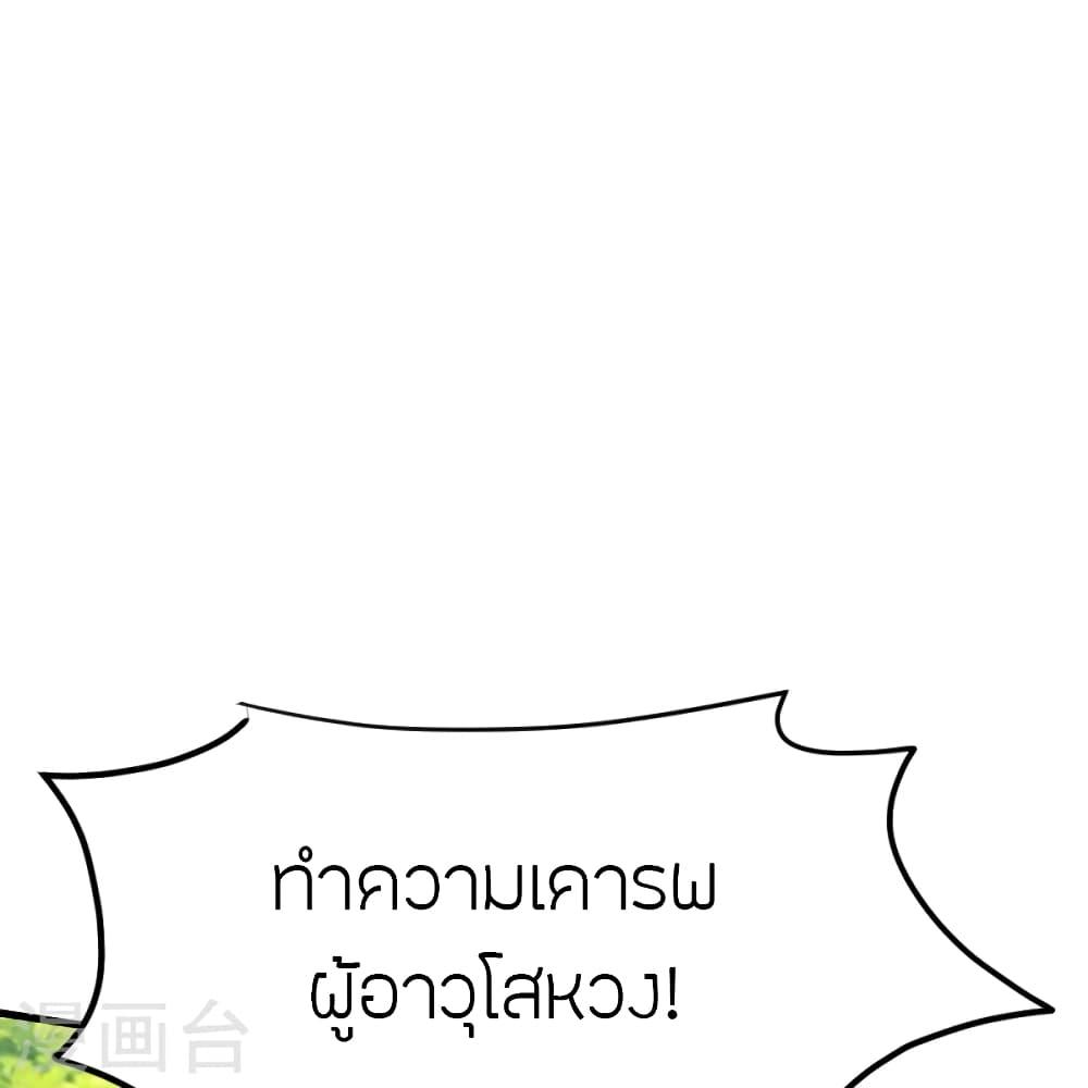 Banished Disciple's Counterattack ตอนที่ 380 แปลไทย รูปที่ 18