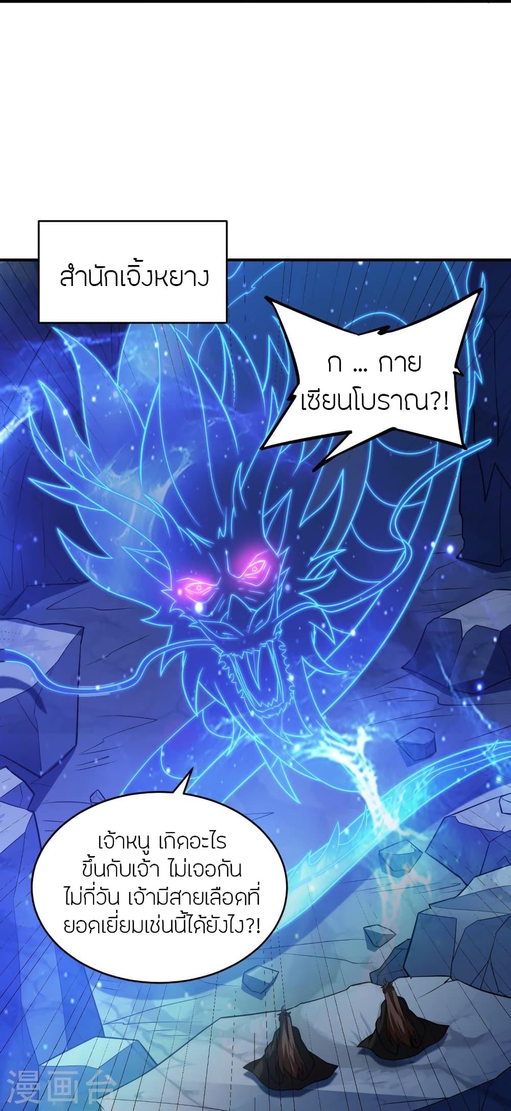 Banished Disciple's Counterattack ตอนที่ 380 แปลไทย รูปที่ 59