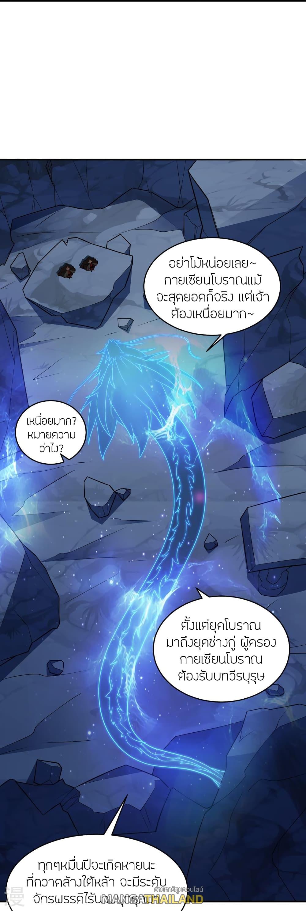 Banished Disciple's Counterattack ตอนที่ 380 แปลไทย รูปที่ 61