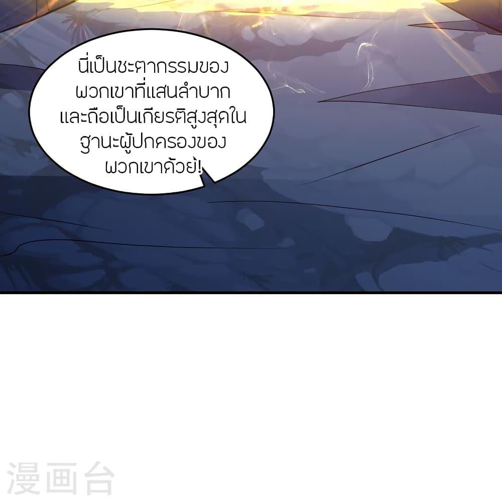 Banished Disciple's Counterattack ตอนที่ 380 แปลไทย รูปที่ 63