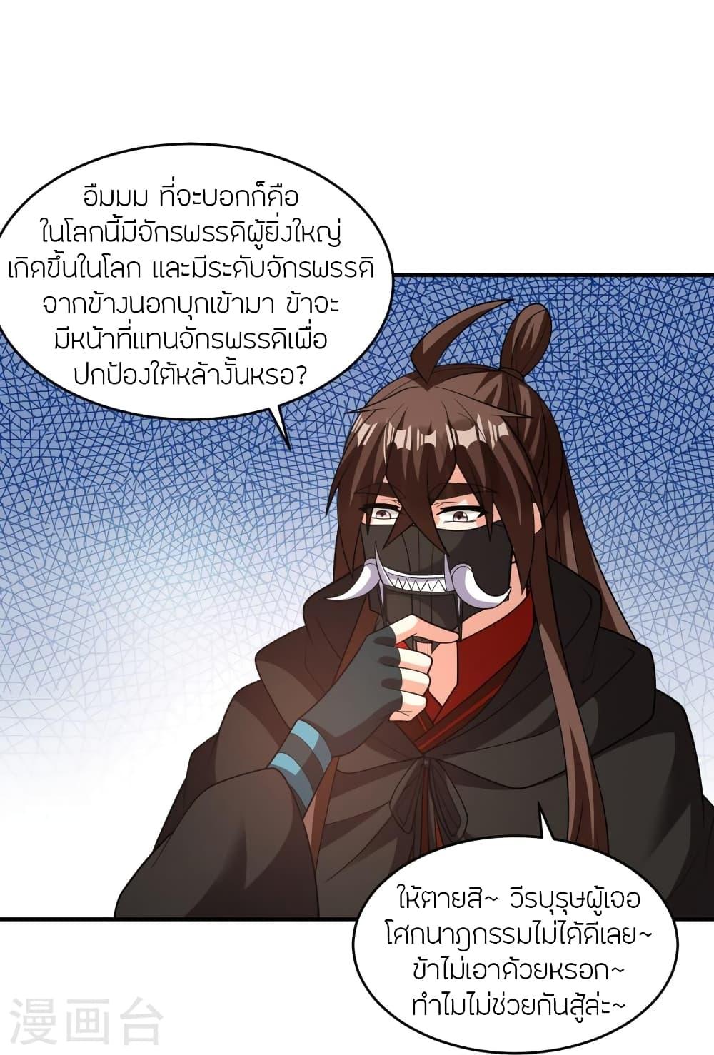 Banished Disciple's Counterattack ตอนที่ 380 แปลไทย รูปที่ 65