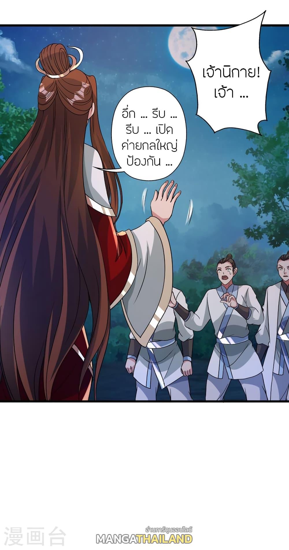 Banished Disciple's Counterattack ตอนที่ 381 แปลไทย รูปที่ 12