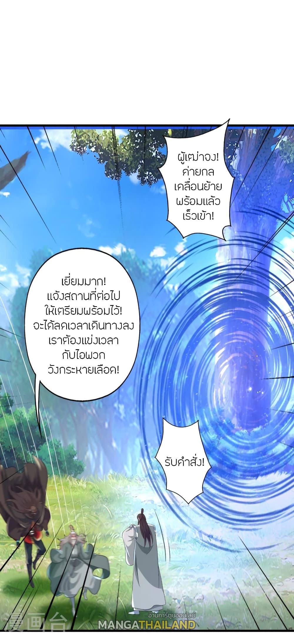 Banished Disciple's Counterattack ตอนที่ 381 แปลไทย รูปที่ 41