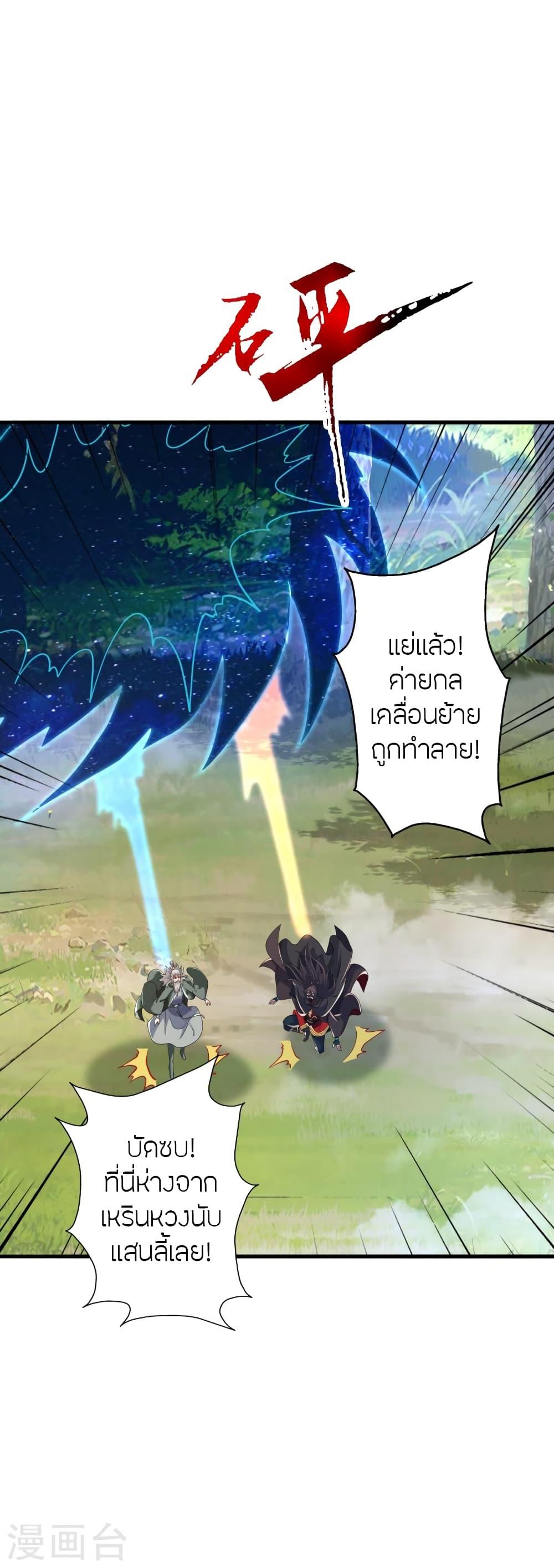 Banished Disciple's Counterattack ตอนที่ 381 แปลไทย รูปที่ 46