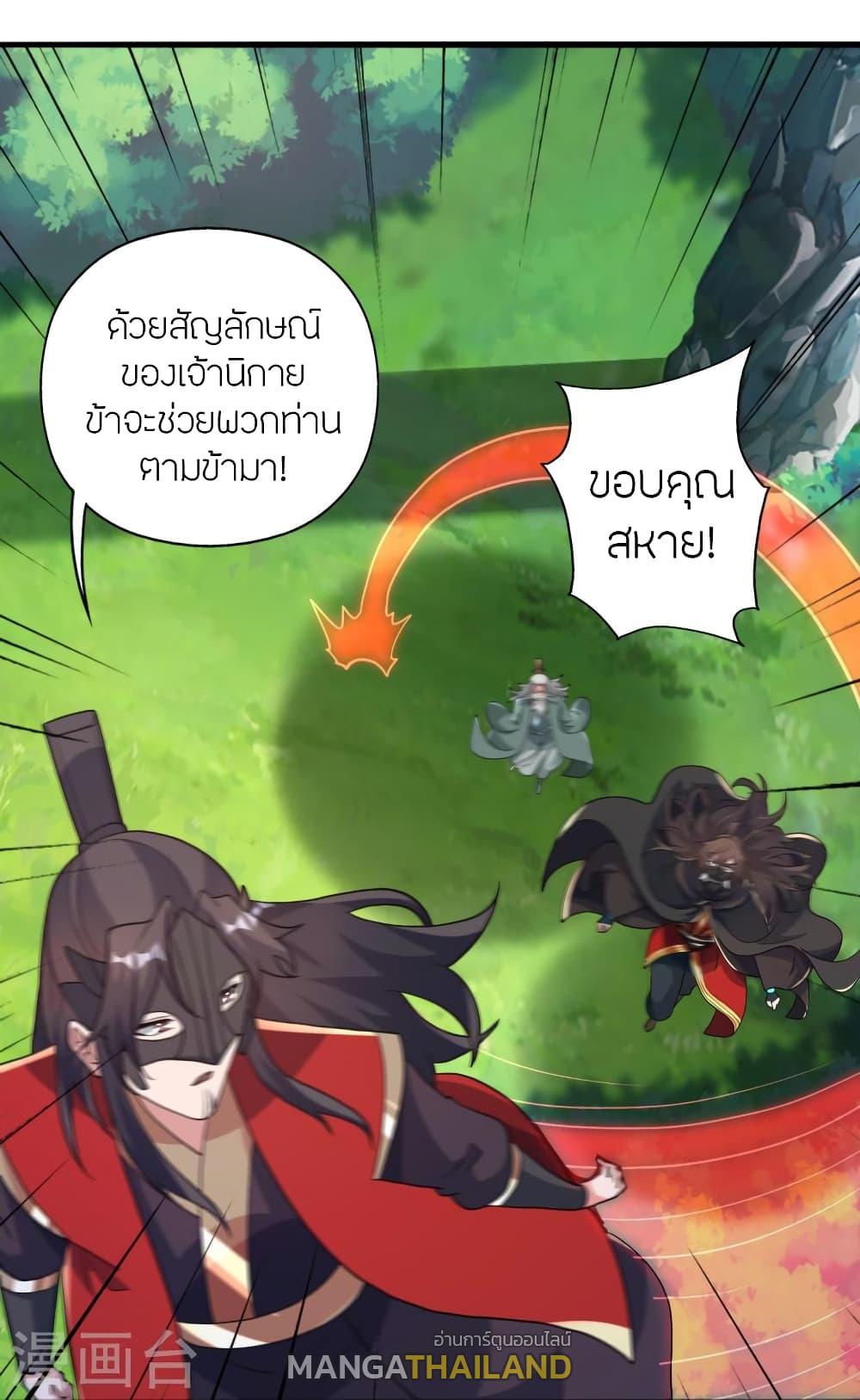 Banished Disciple's Counterattack ตอนที่ 381 แปลไทย รูปที่ 58