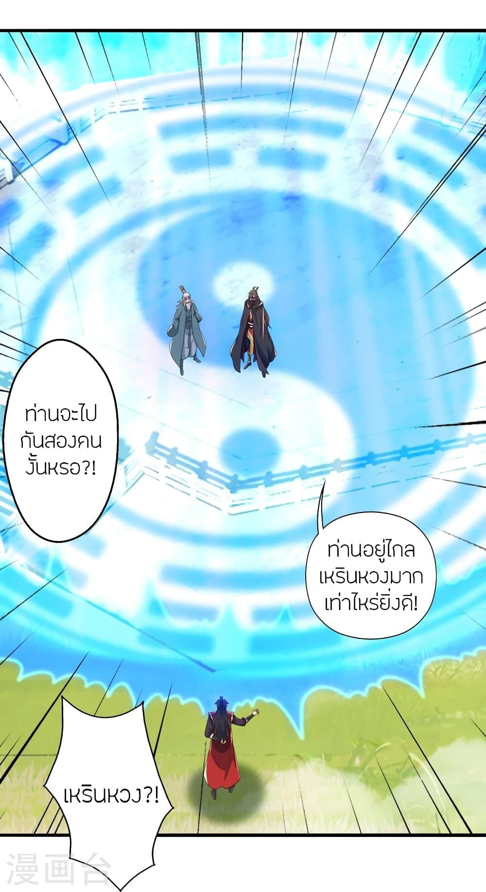 Banished Disciple's Counterattack ตอนที่ 381 แปลไทย รูปที่ 62