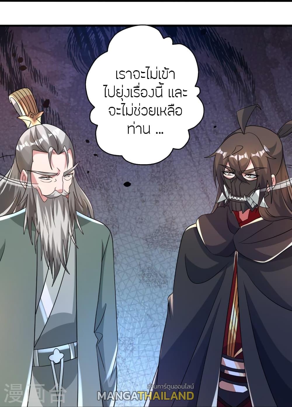 Banished Disciple's Counterattack ตอนที่ 381 แปลไทย รูปที่ 64