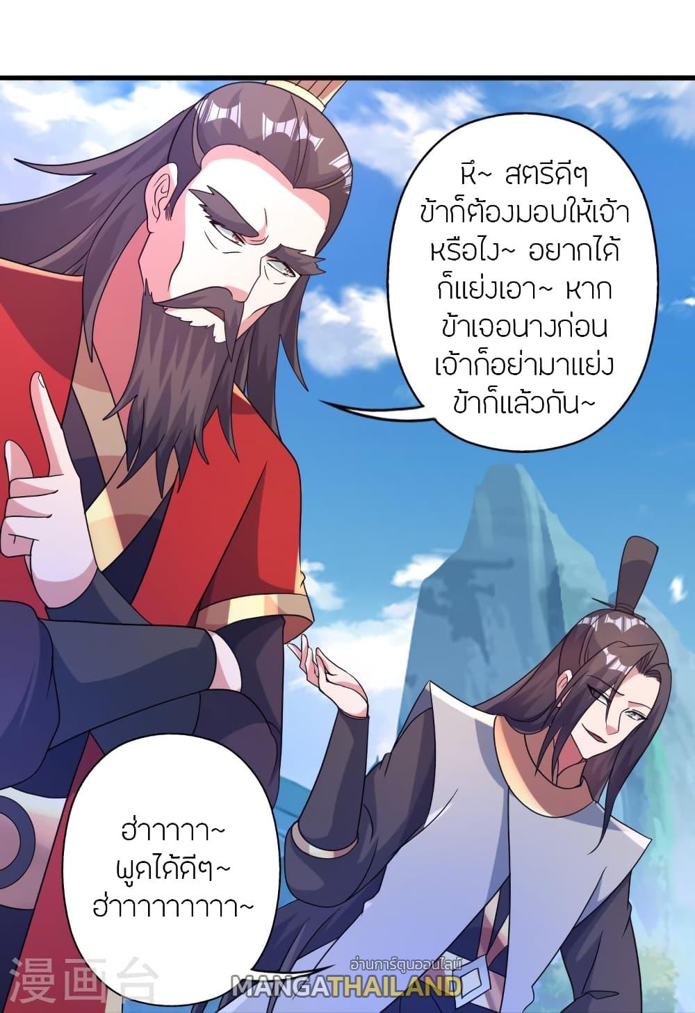 Banished Disciple's Counterattack ตอนที่ 381 แปลไทย รูปที่ 75