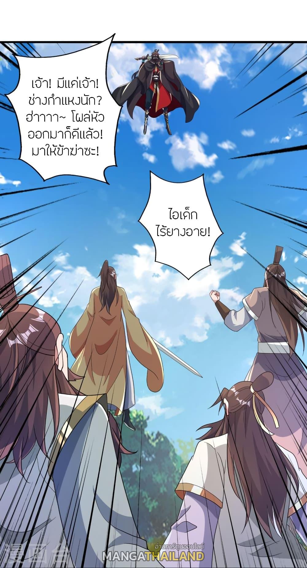 Banished Disciple's Counterattack ตอนที่ 382 แปลไทย รูปที่ 11