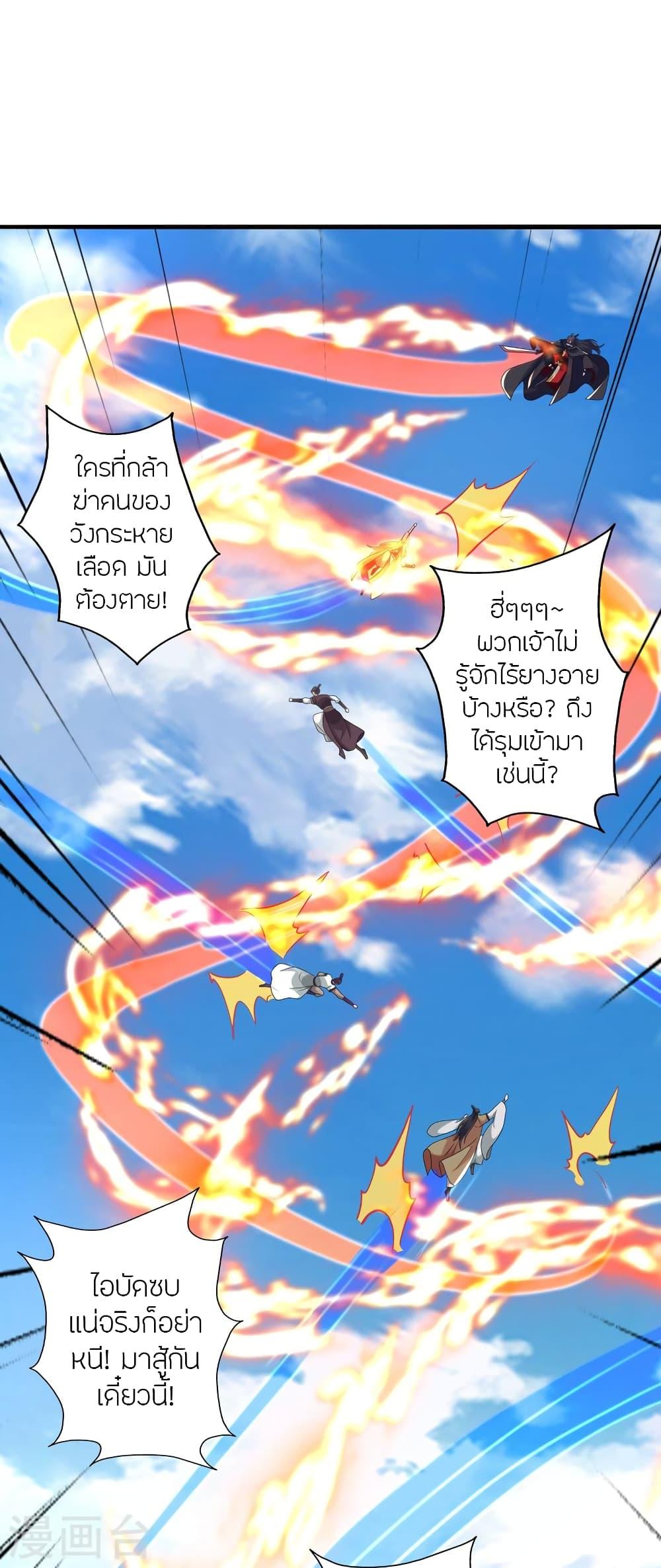 Banished Disciple's Counterattack ตอนที่ 382 แปลไทย รูปที่ 18