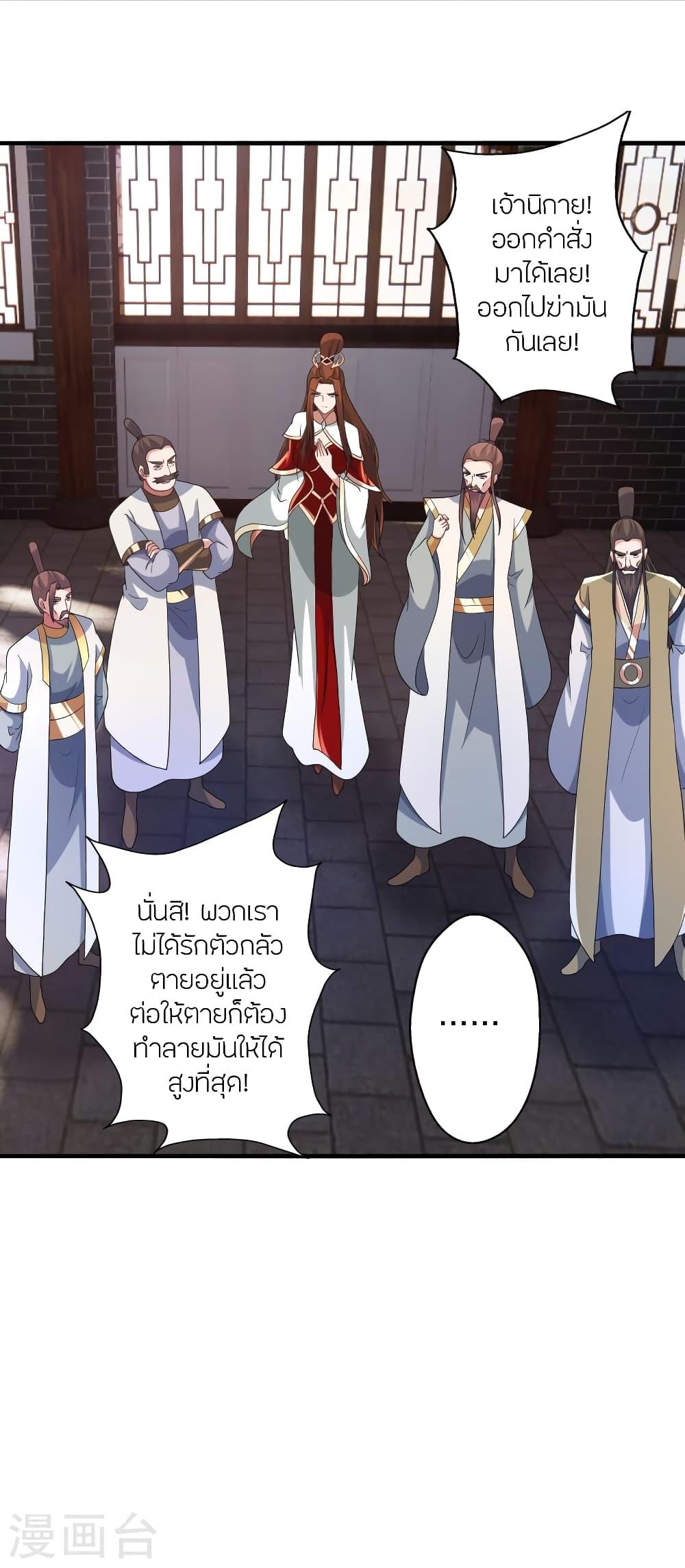 Banished Disciple's Counterattack ตอนที่ 382 แปลไทย รูปที่ 2