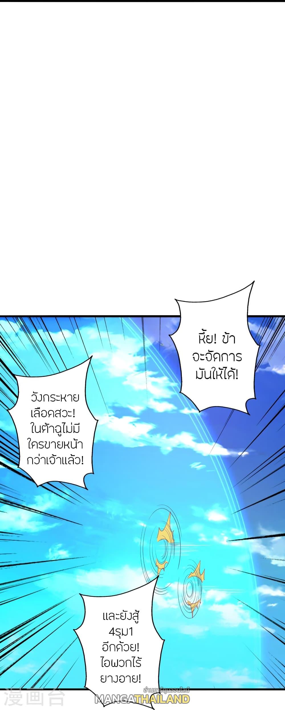 Banished Disciple's Counterattack ตอนที่ 382 แปลไทย รูปที่ 23