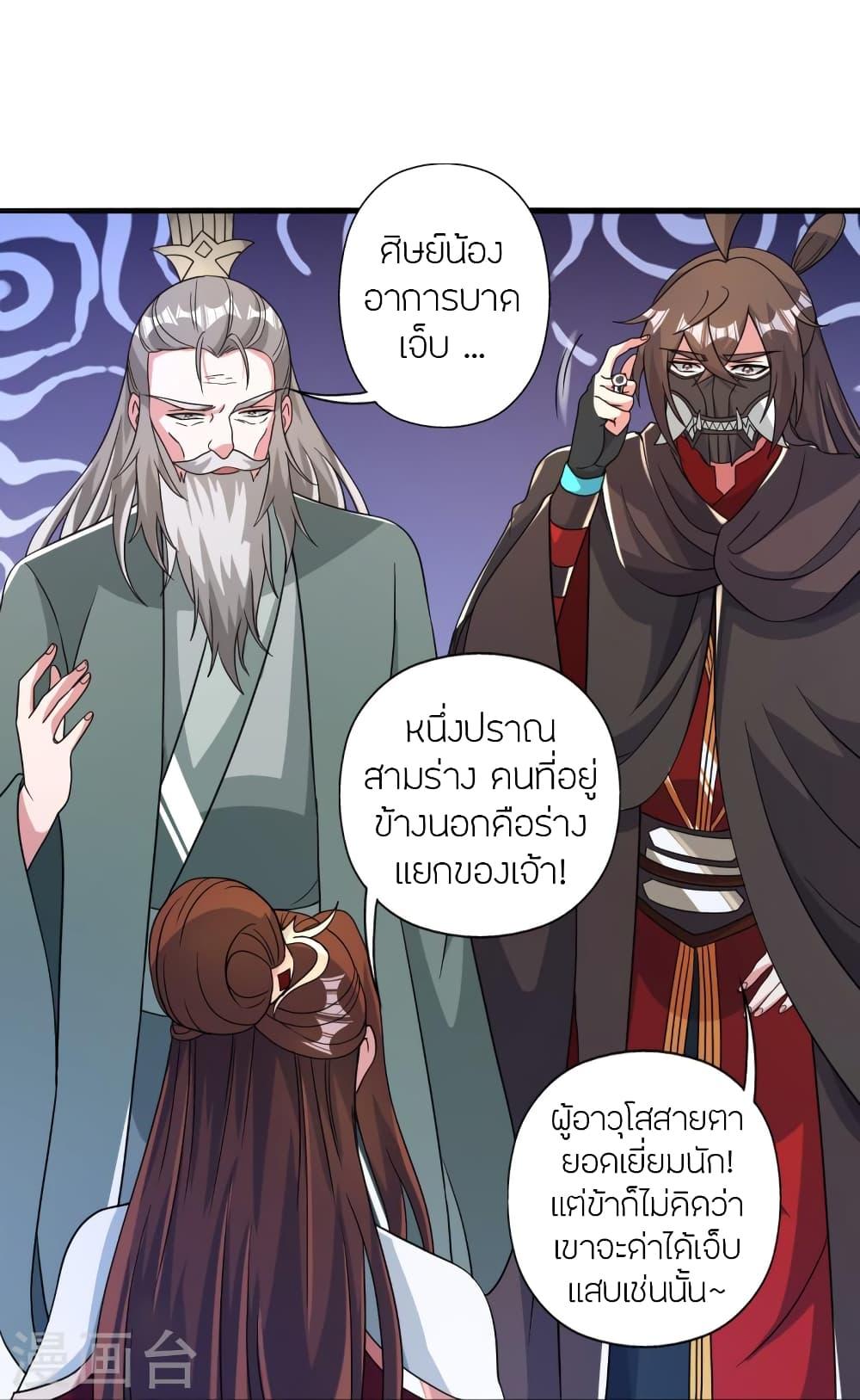 Banished Disciple's Counterattack ตอนที่ 382 แปลไทย รูปที่ 25