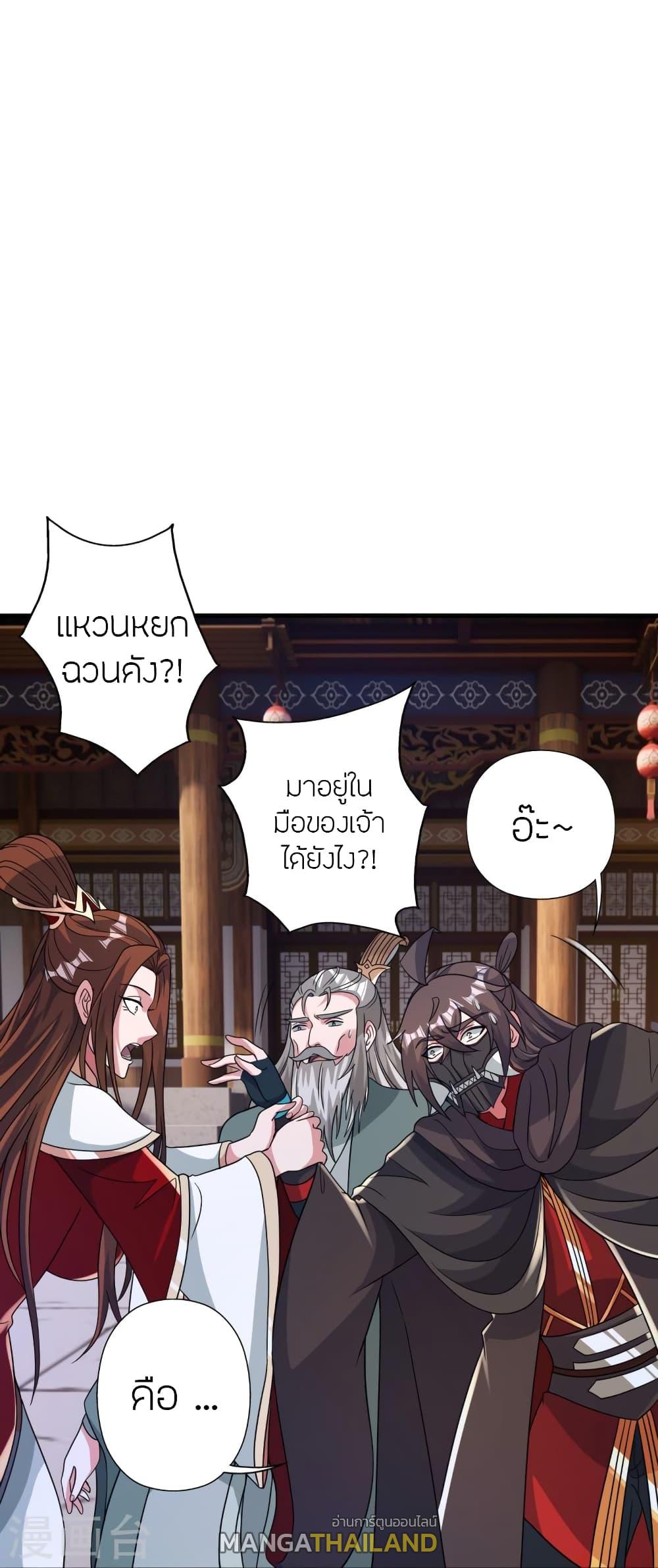 Banished Disciple's Counterattack ตอนที่ 382 แปลไทย รูปที่ 28