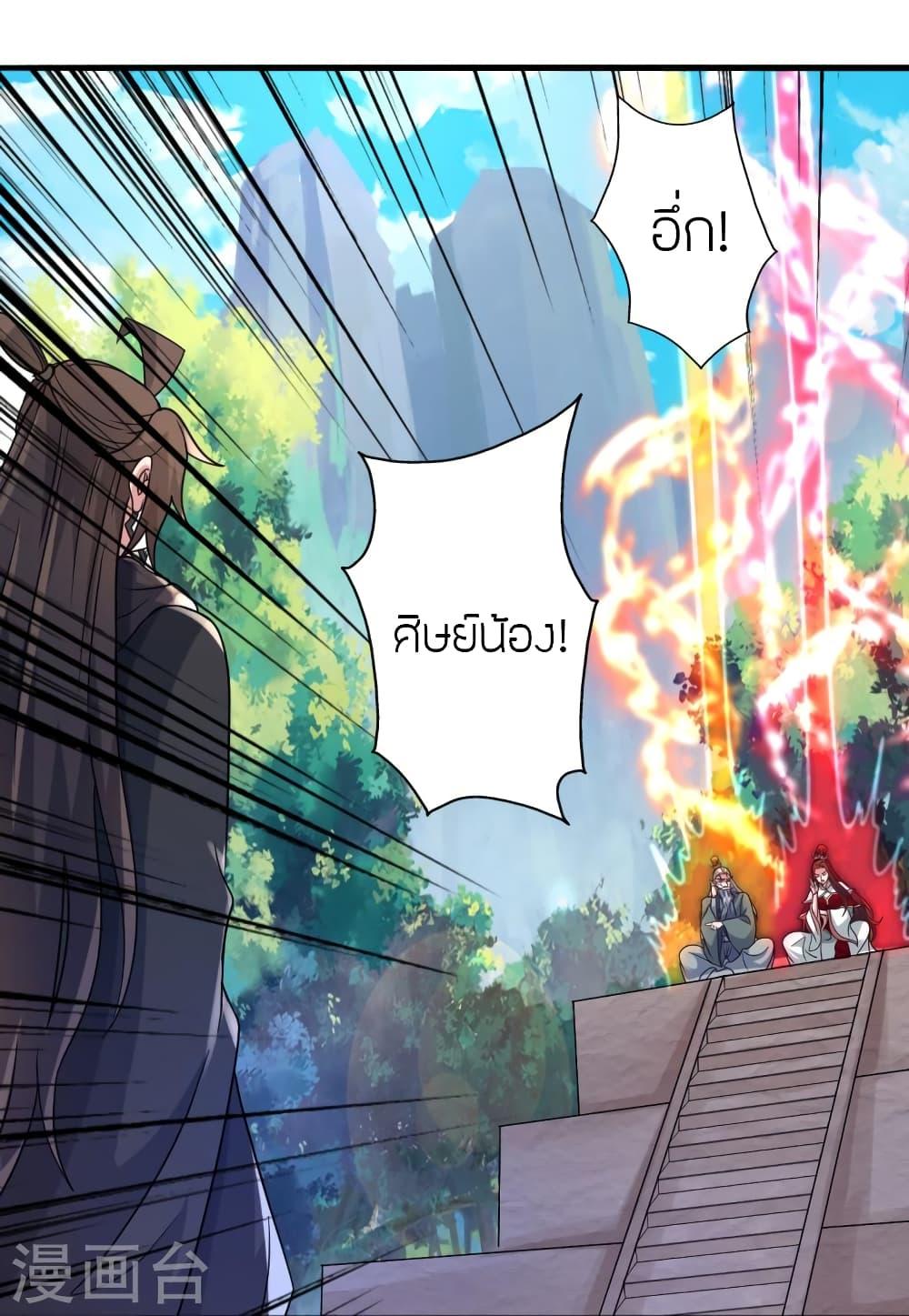 Banished Disciple's Counterattack ตอนที่ 382 แปลไทย รูปที่ 38