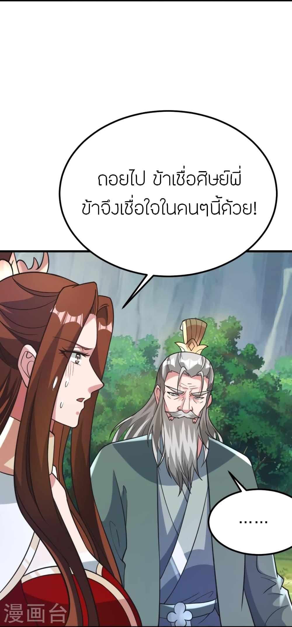 Banished Disciple's Counterattack ตอนที่ 382 แปลไทย รูปที่ 48