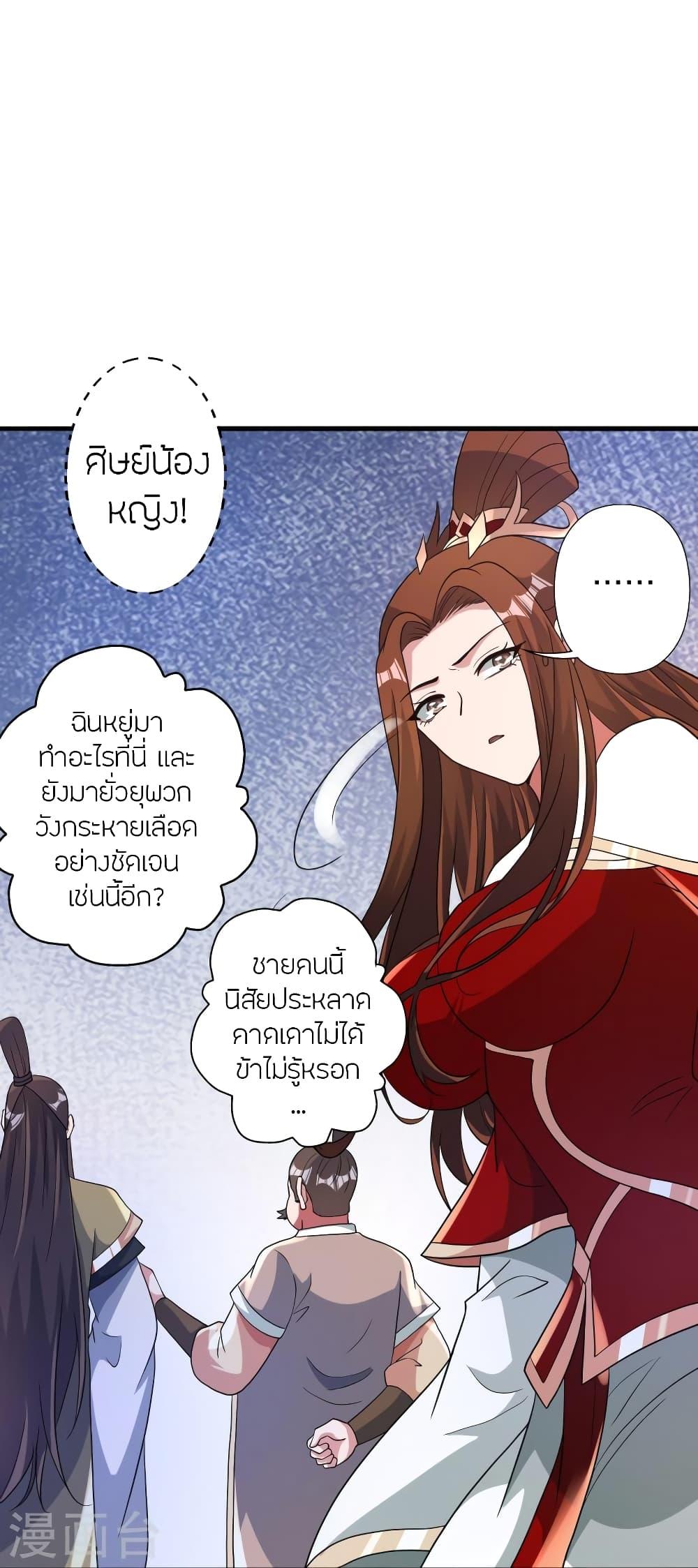 Banished Disciple's Counterattack ตอนที่ 382 แปลไทย รูปที่ 5