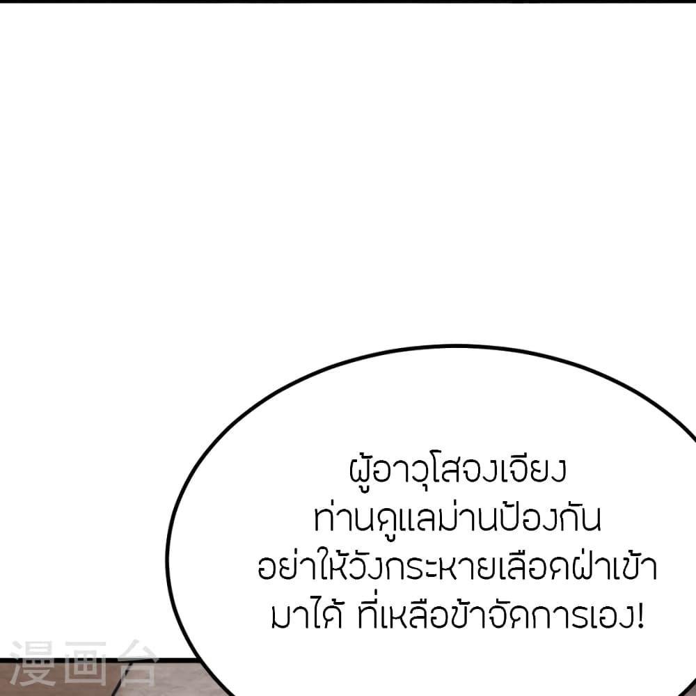 Banished Disciple's Counterattack ตอนที่ 382 แปลไทย รูปที่ 60