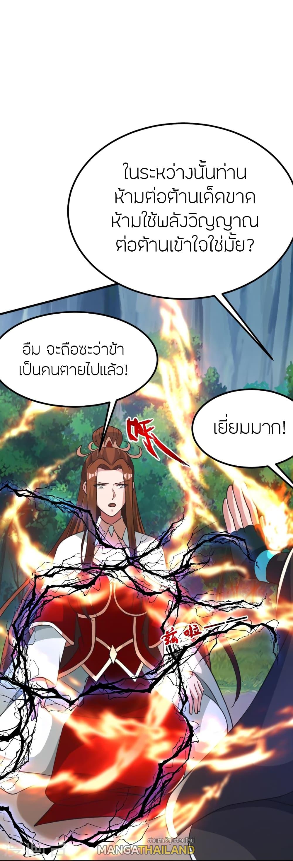 Banished Disciple's Counterattack ตอนที่ 382 แปลไทย รูปที่ 62