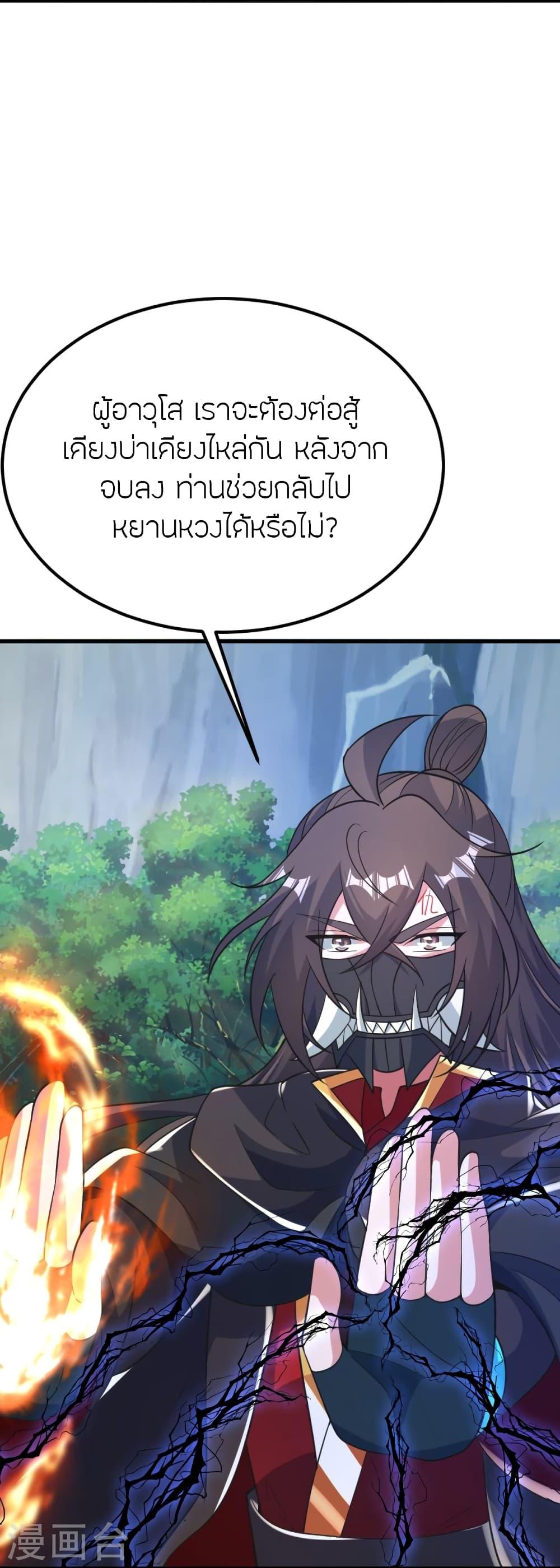 Banished Disciple's Counterattack ตอนที่ 382 แปลไทย รูปที่ 64