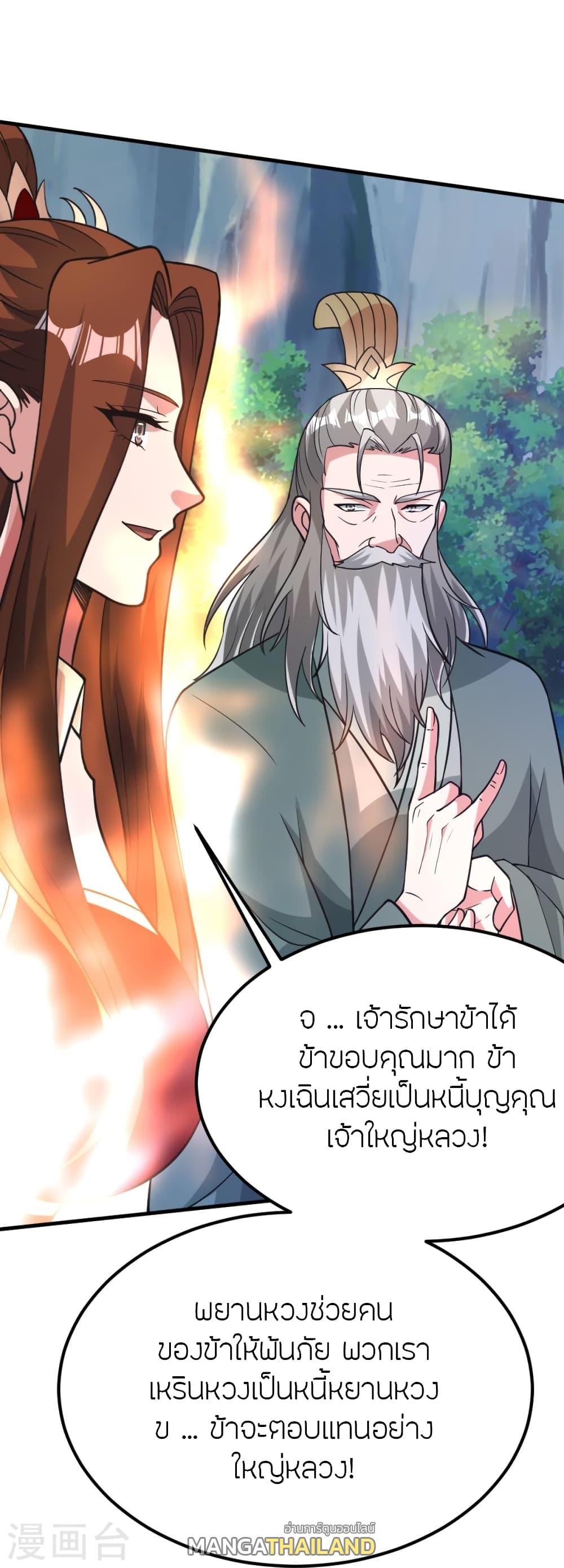 Banished Disciple's Counterattack ตอนที่ 382 แปลไทย รูปที่ 66