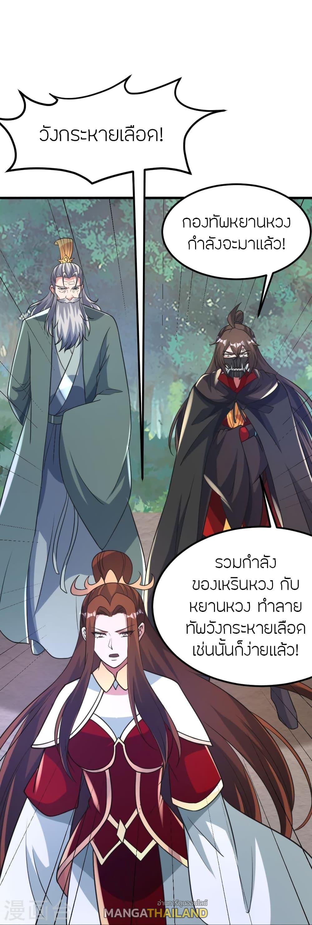 Banished Disciple's Counterattack ตอนที่ 382 แปลไทย รูปที่ 83