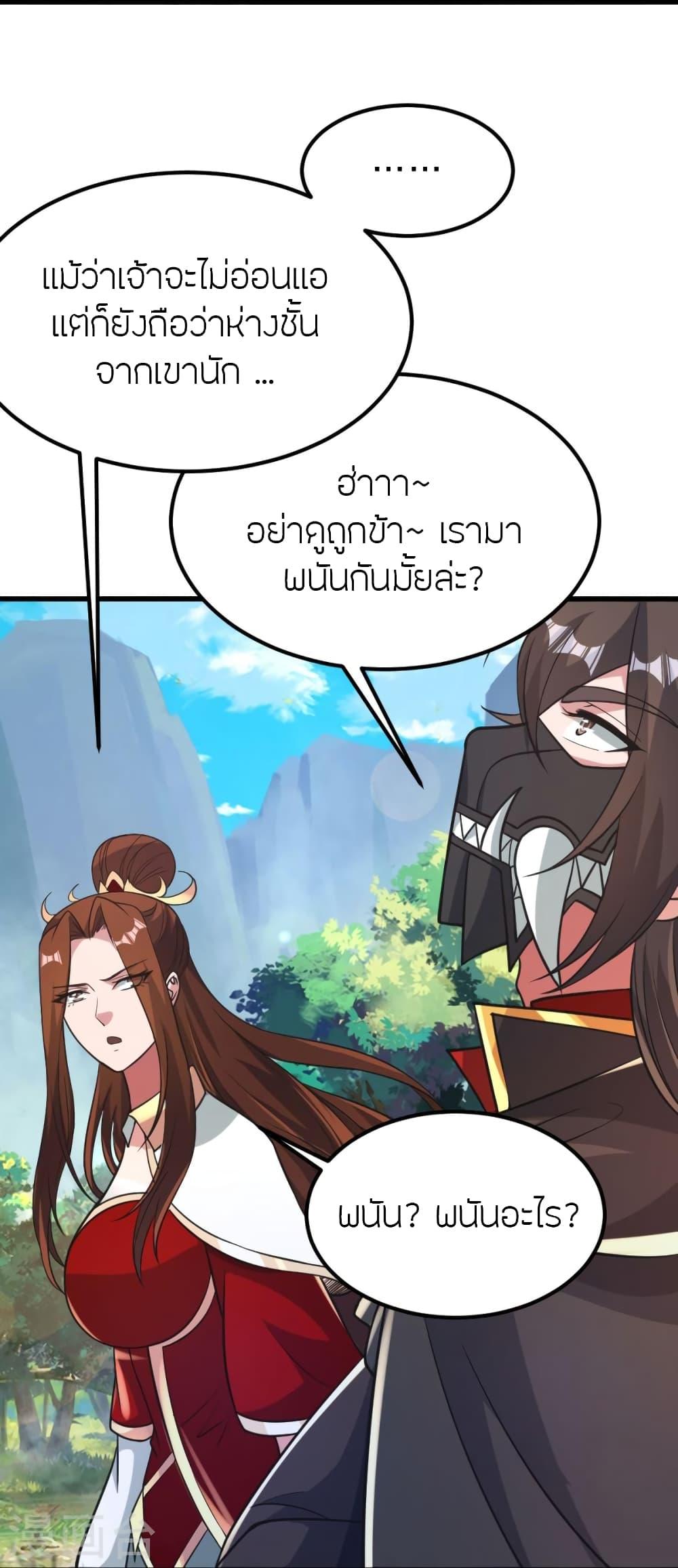 Banished Disciple's Counterattack ตอนที่ 382 แปลไทย รูปที่ 87