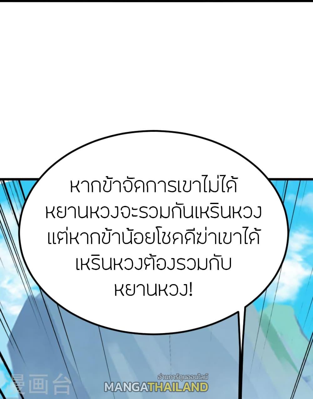 Banished Disciple's Counterattack ตอนที่ 382 แปลไทย รูปที่ 88