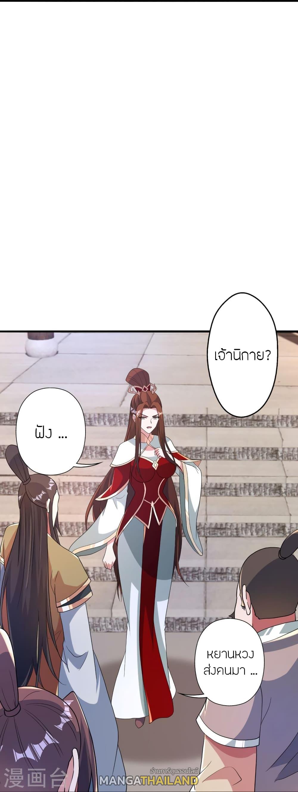 Banished Disciple's Counterattack ตอนที่ 382 แปลไทย รูปที่ 9