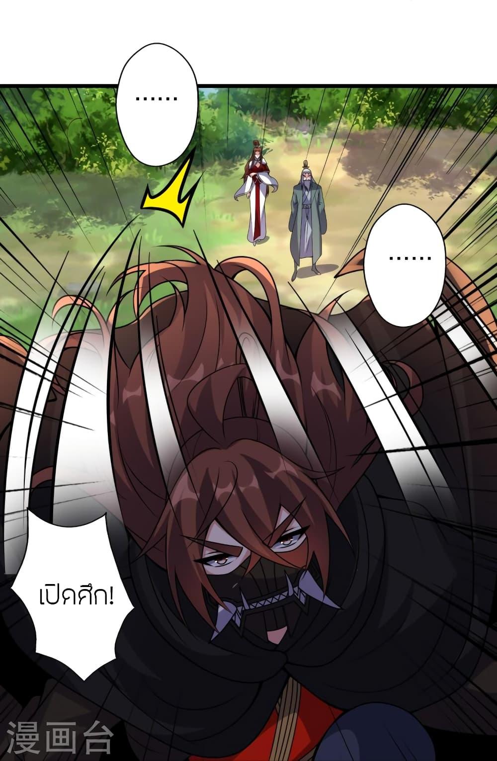 Banished Disciple's Counterattack ตอนที่ 383 แปลไทย รูปที่ 18
