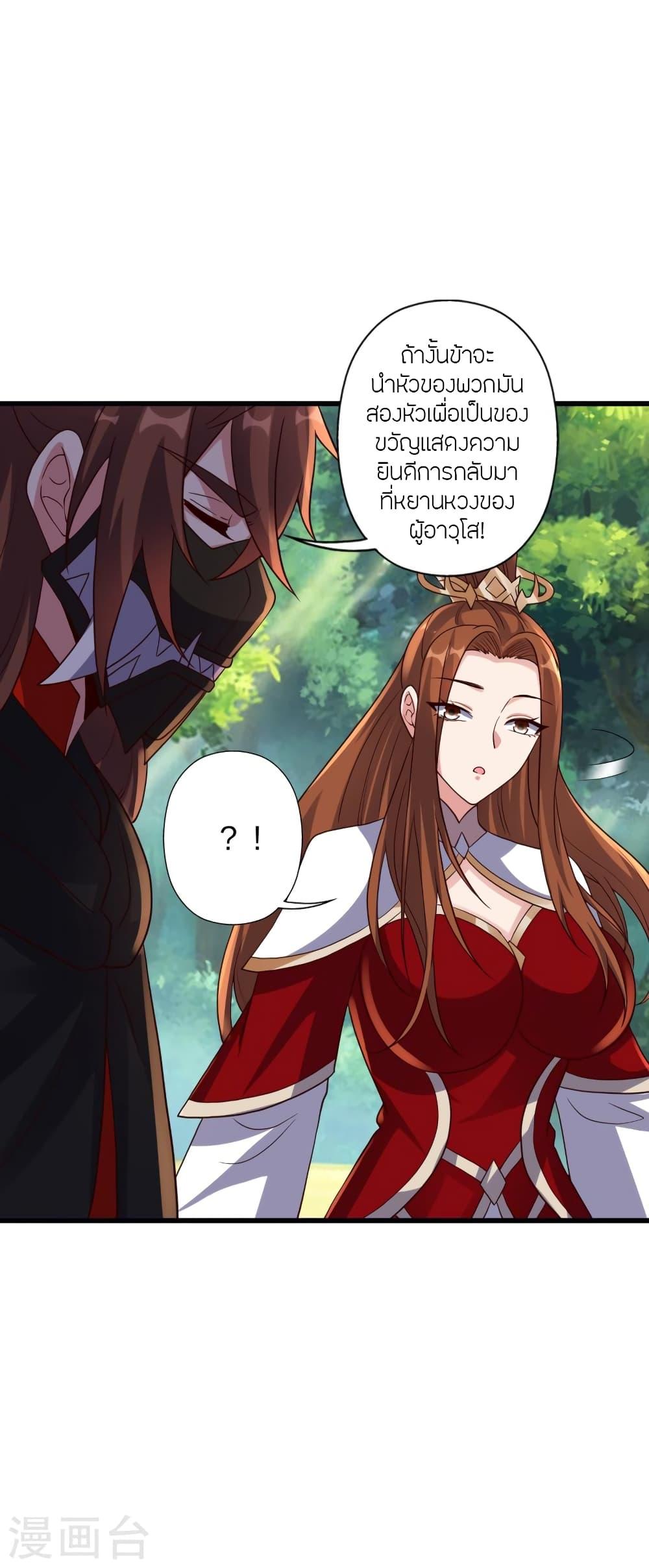 Banished Disciple's Counterattack ตอนที่ 383 แปลไทย รูปที่ 4
