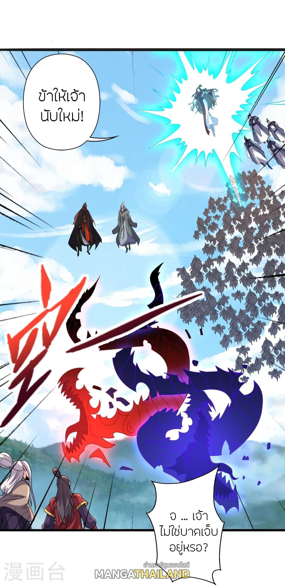 Banished Disciple's Counterattack ตอนที่ 383 แปลไทย รูปที่ 40