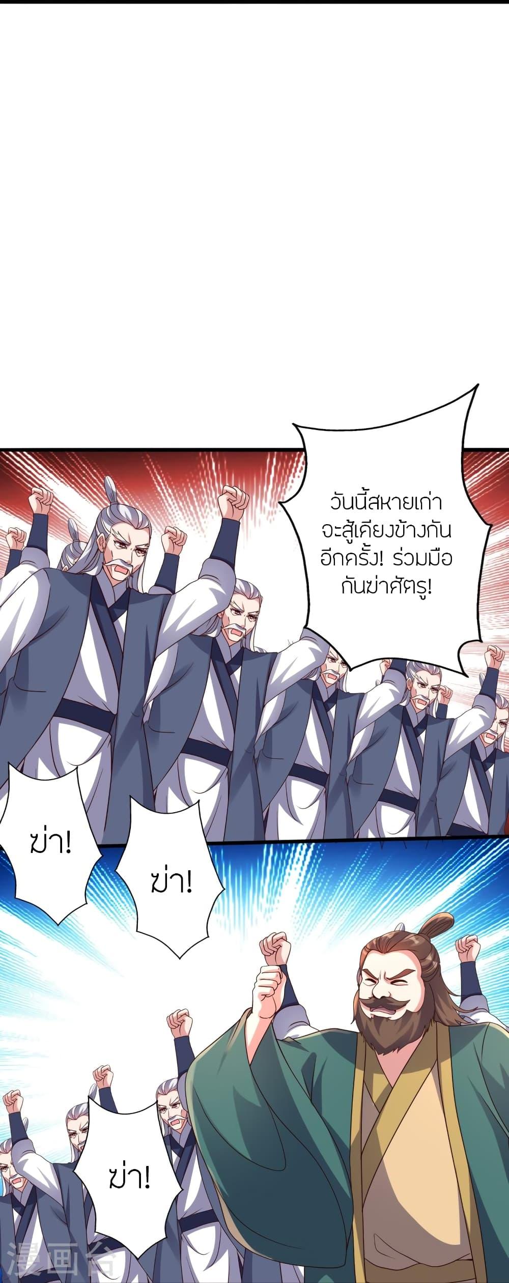 Banished Disciple's Counterattack ตอนที่ 383 แปลไทย รูปที่ 57