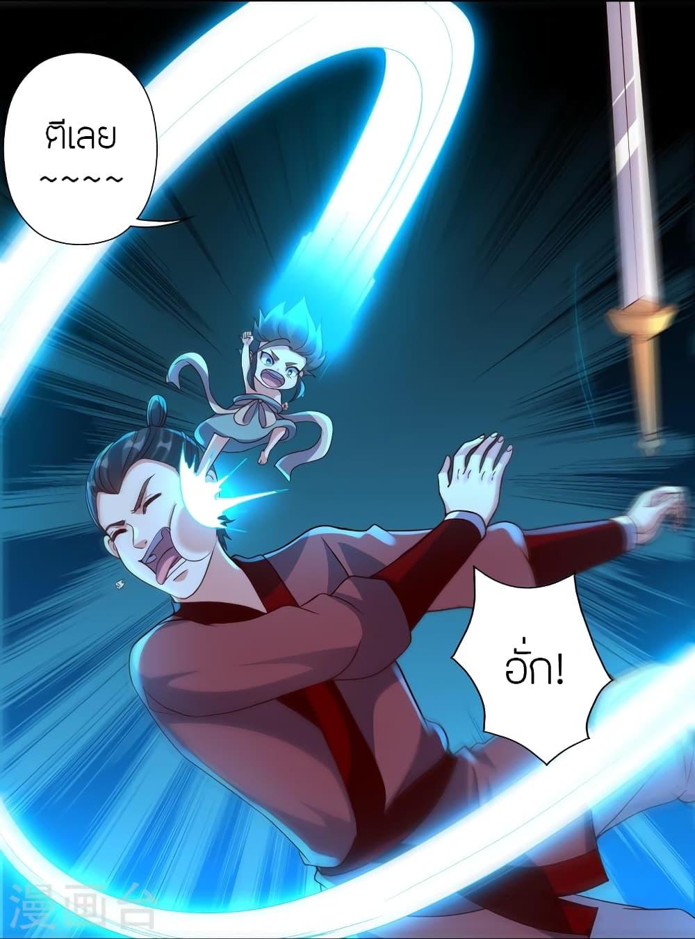 Banished Disciple's Counterattack ตอนที่ 383 แปลไทย รูปที่ 67