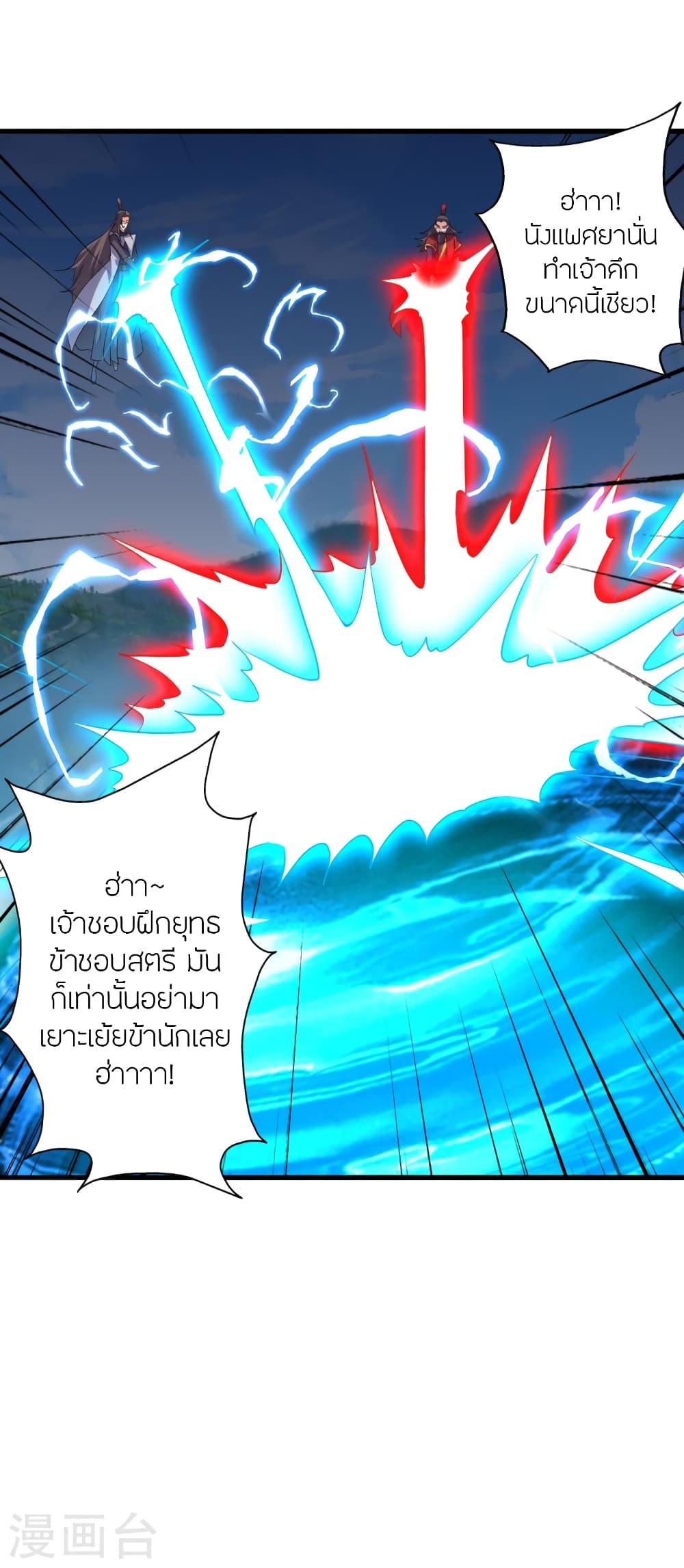 Banished Disciple's Counterattack ตอนที่ 383 แปลไทย รูปที่ 7