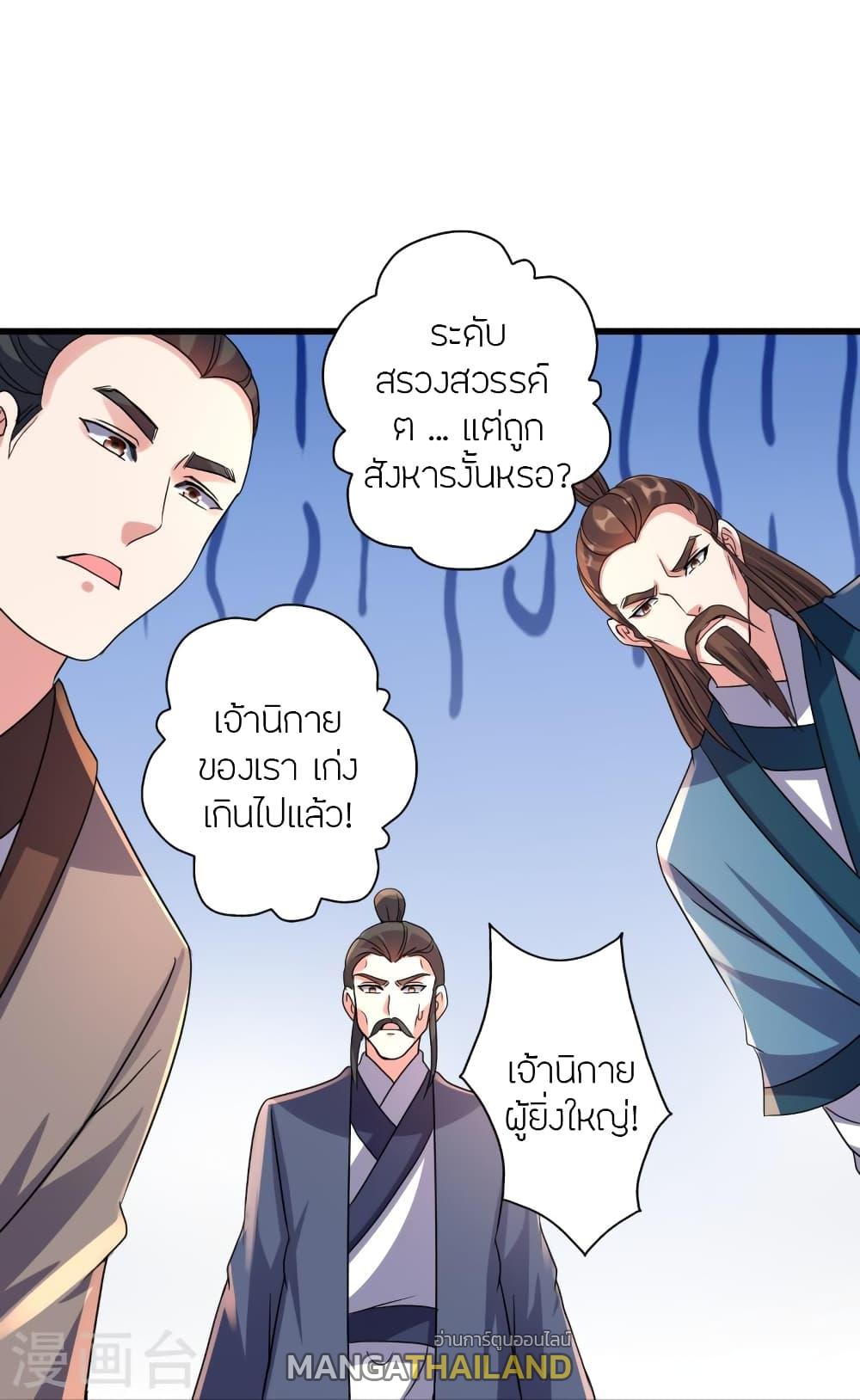 Banished Disciple's Counterattack ตอนที่ 383 แปลไทย รูปที่ 84