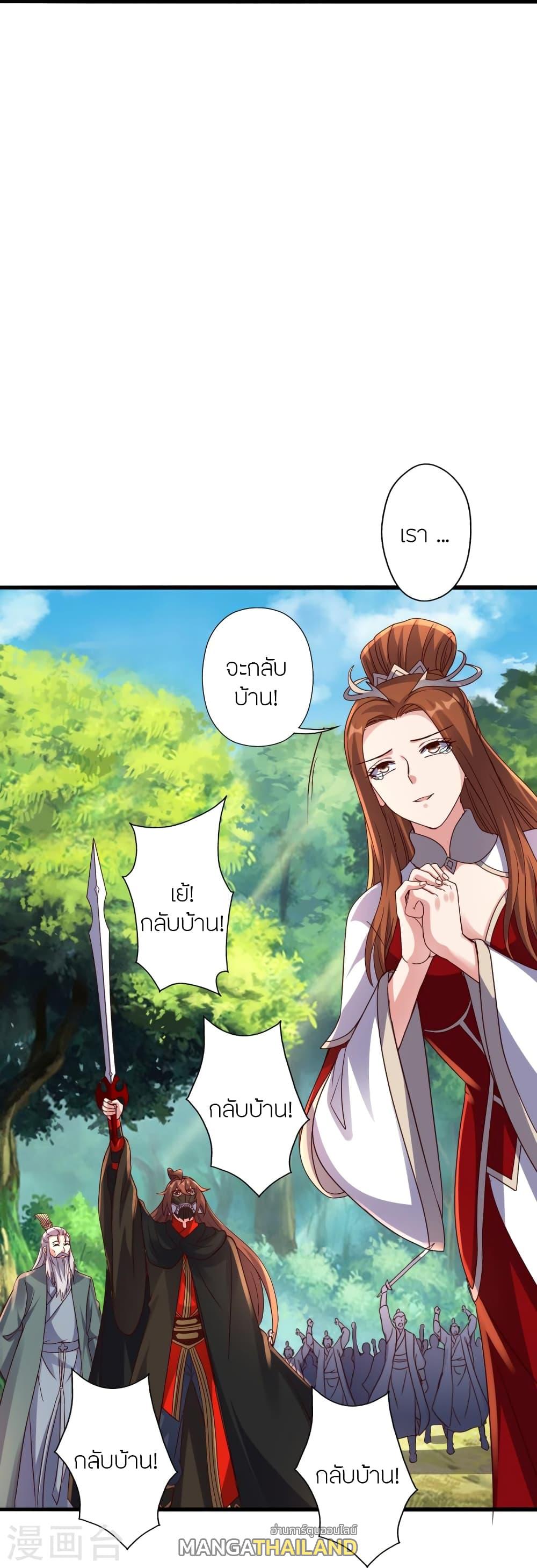 Banished Disciple's Counterattack ตอนที่ 383 แปลไทย รูปที่ 93