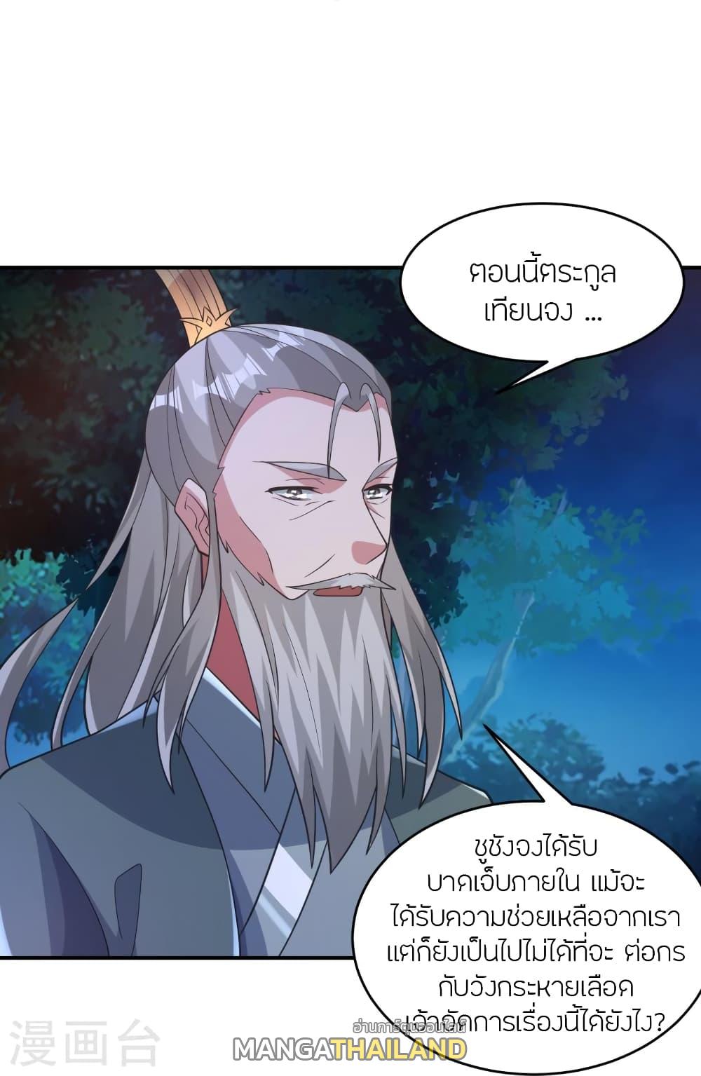 Banished Disciple's Counterattack ตอนที่ 384 แปลไทย รูปที่ 12