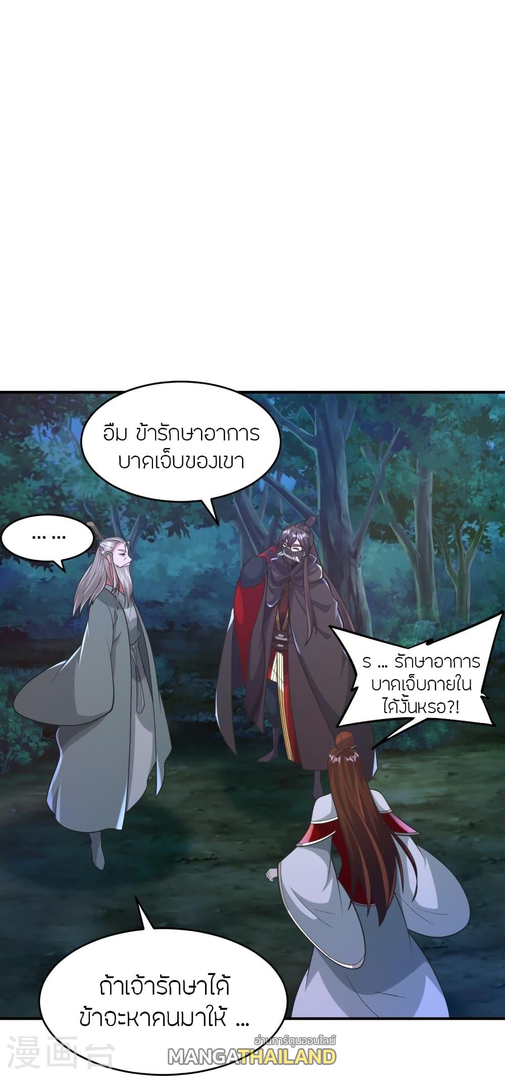 Banished Disciple's Counterattack ตอนที่ 384 แปลไทย รูปที่ 13