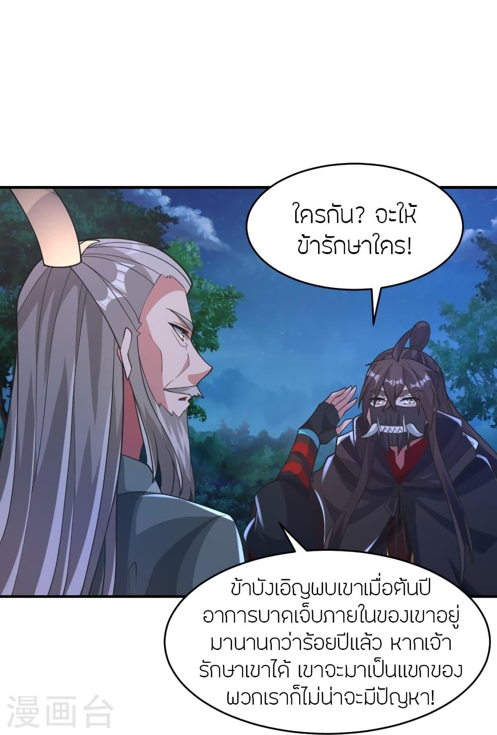 Banished Disciple's Counterattack ตอนที่ 384 แปลไทย รูปที่ 14