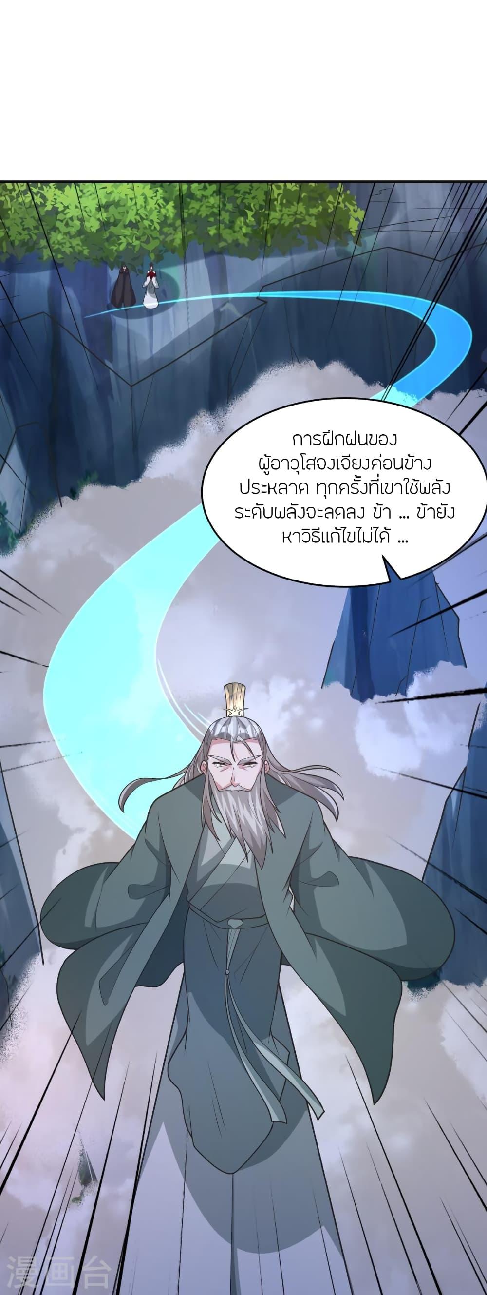 Banished Disciple's Counterattack ตอนที่ 384 แปลไทย รูปที่ 17