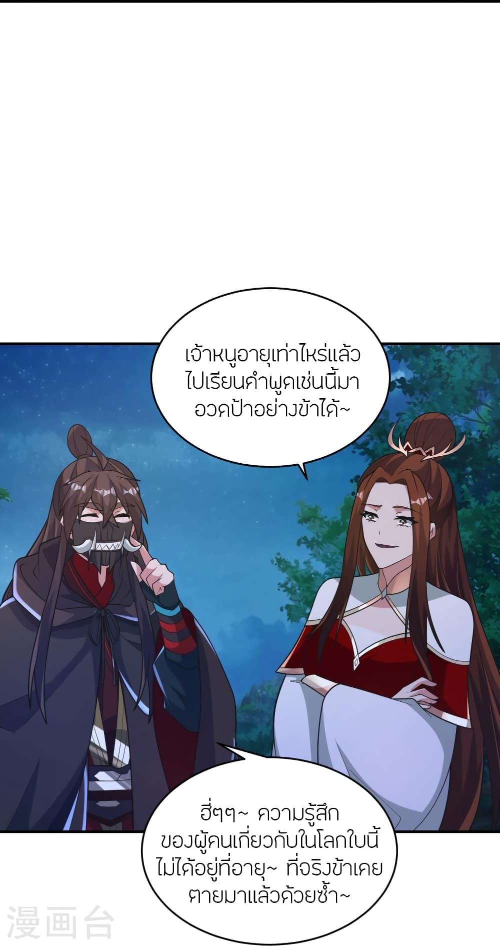 Banished Disciple's Counterattack ตอนที่ 384 แปลไทย รูปที่ 21