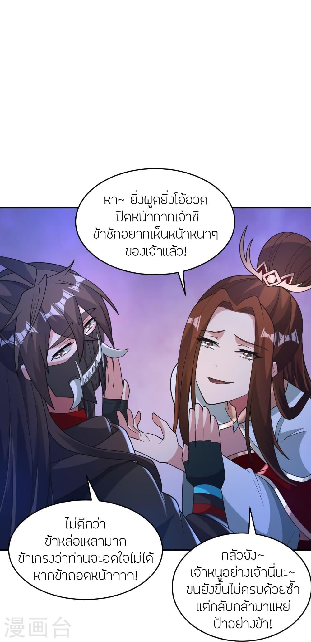 Banished Disciple's Counterattack ตอนที่ 384 แปลไทย รูปที่ 22